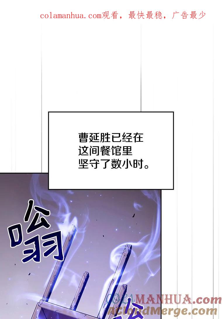 《从地狱归来的圣座》9.恶魔客栈 第1页