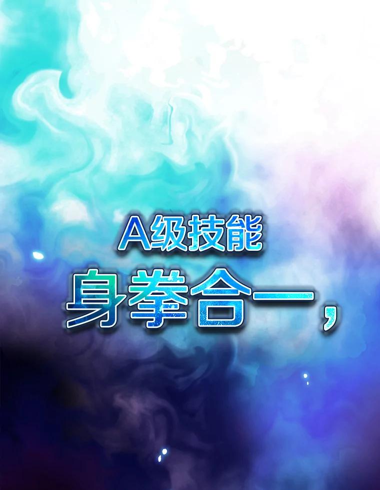 《从地狱归来的圣座》9.恶魔客栈 第88页