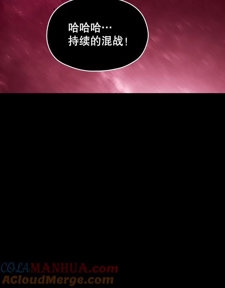 《从地狱归来的圣座》9.恶魔客栈 第101页