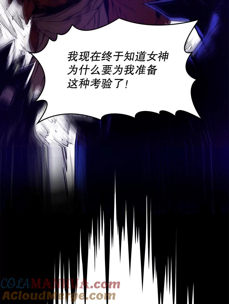 《从地狱归来的圣座》9.恶魔客栈 第9页