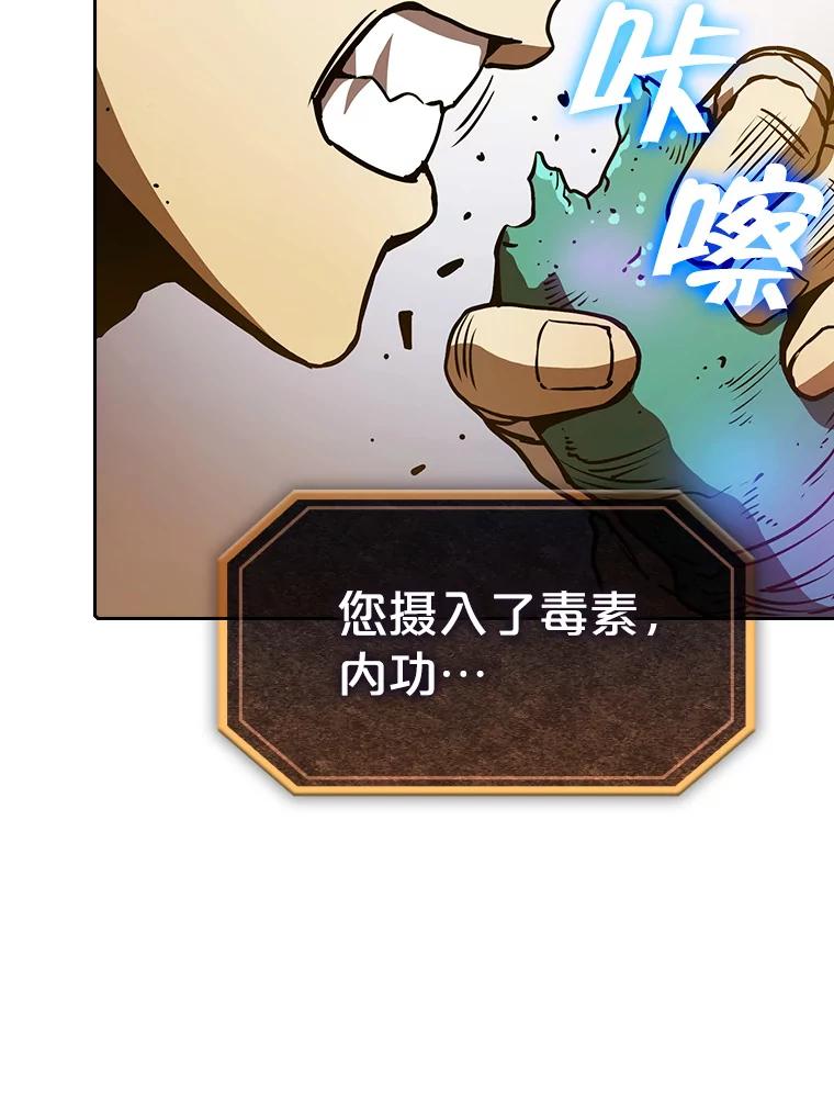 《从地狱归来的圣座》9.恶魔客栈 第56页