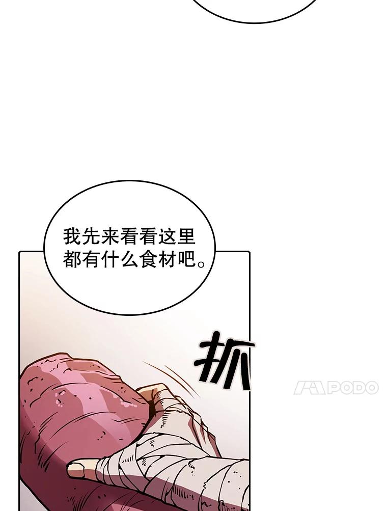 《从地狱归来的圣座》9.恶魔客栈 第50页