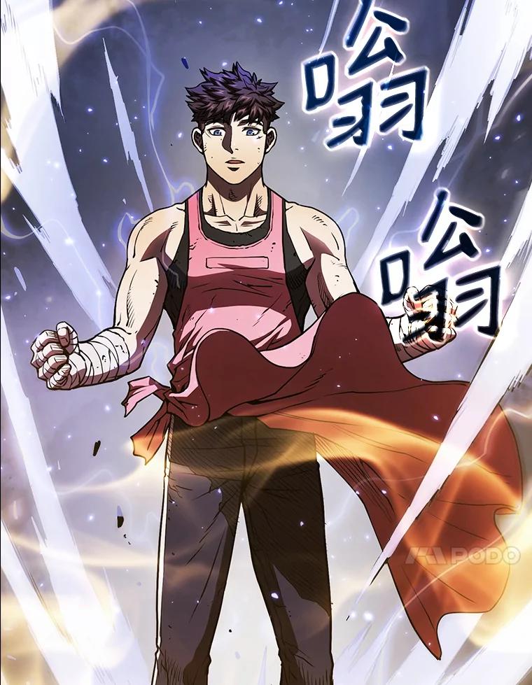 《从地狱归来的圣座》9.恶魔客栈 第86页