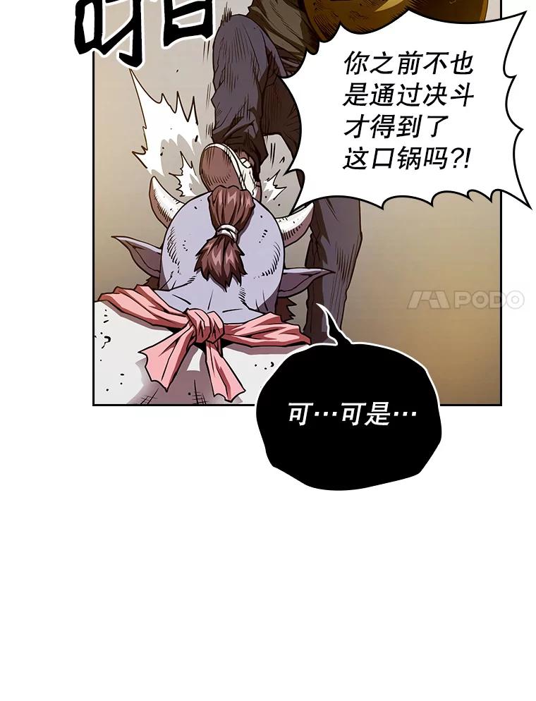 《从地狱归来的圣座》9.恶魔客栈 第31页