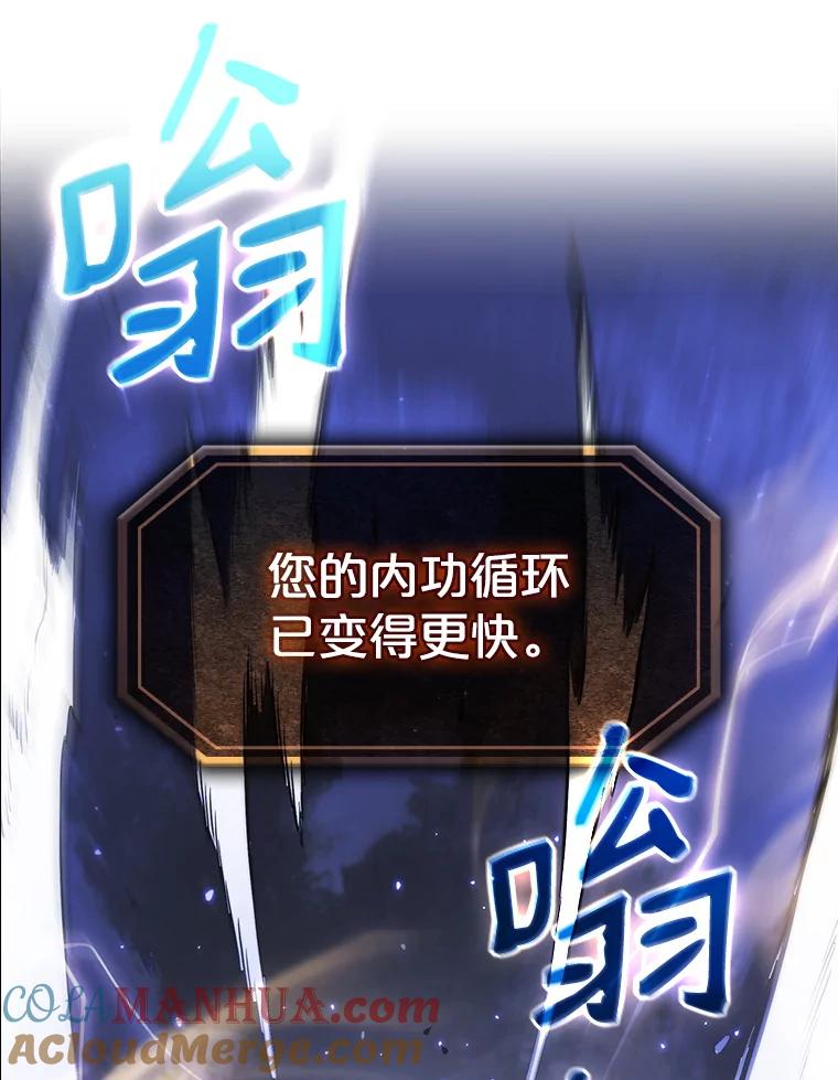 《从地狱归来的圣座》9.恶魔客栈 第85页