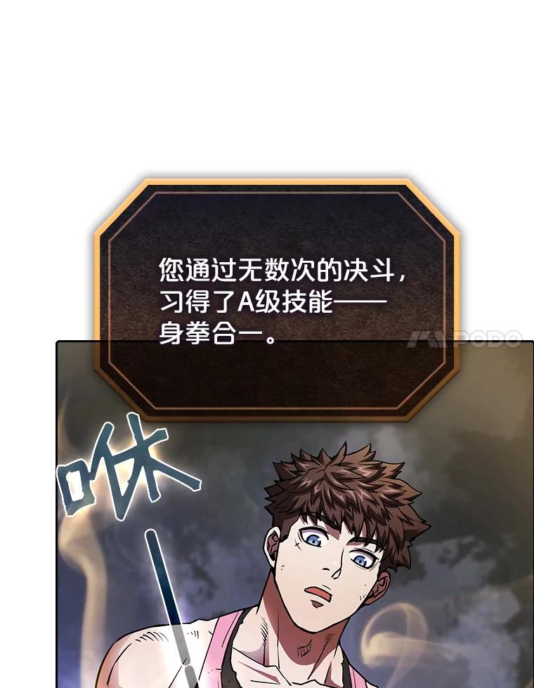 《从地狱归来的圣座》9.恶魔客栈 第83页