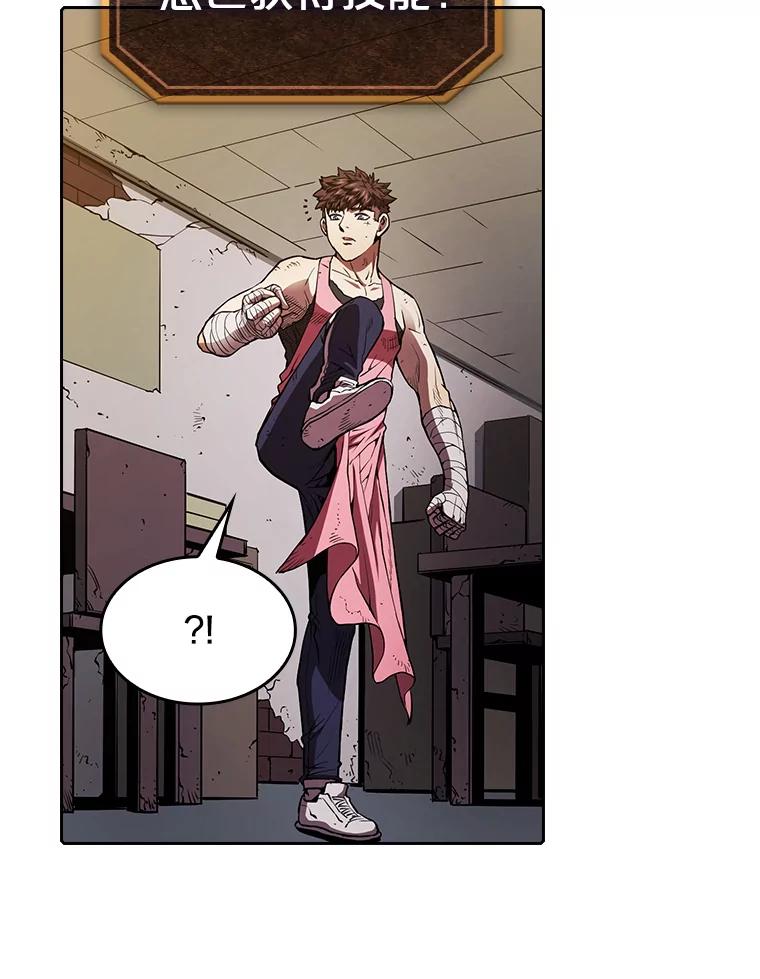 《从地狱归来的圣座》9.恶魔客栈 第82页