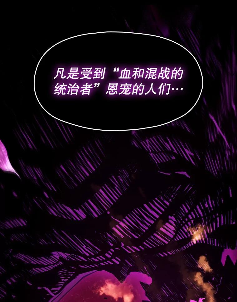 《从地狱归来的圣座》9.恶魔客栈 第102页