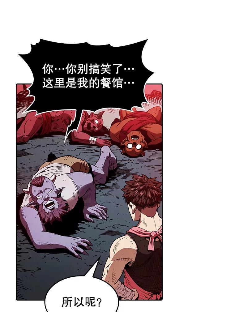 《从地狱归来的圣座》9.恶魔客栈 第42页