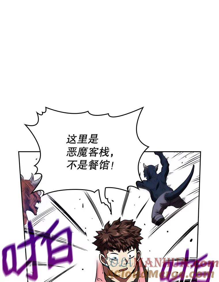 《从地狱归来的圣座》9.恶魔客栈 第77页
