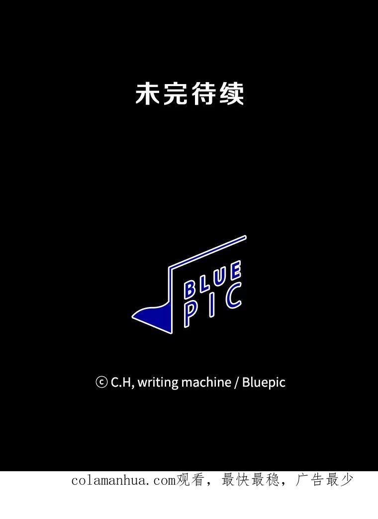 《从地狱归来的圣座》9.恶魔客栈 第104页