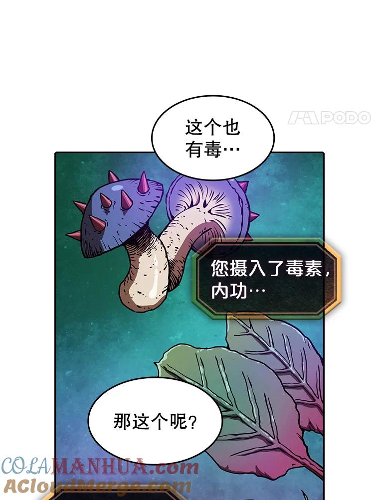 《从地狱归来的圣座》9.恶魔客栈 第57页