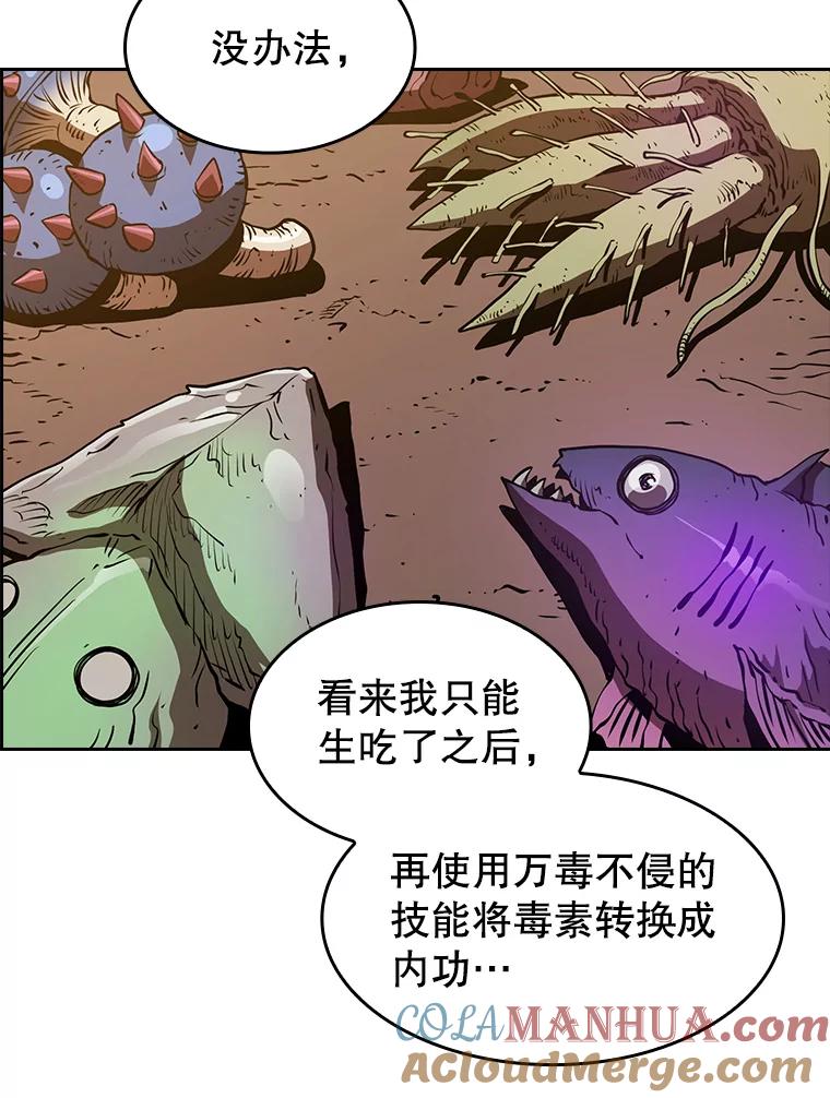 《从地狱归来的圣座》9.恶魔客栈 第61页