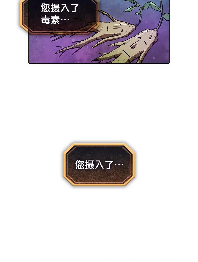 《从地狱归来的圣座》9.恶魔客栈 第58页