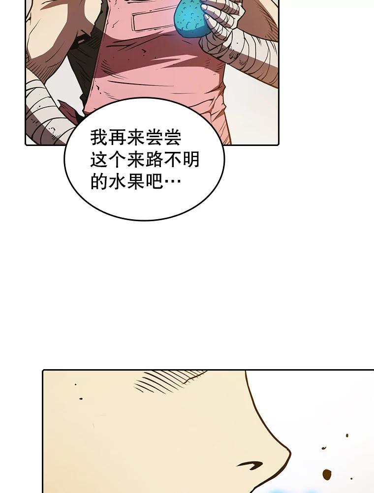 《从地狱归来的圣座》9.恶魔客栈 第55页