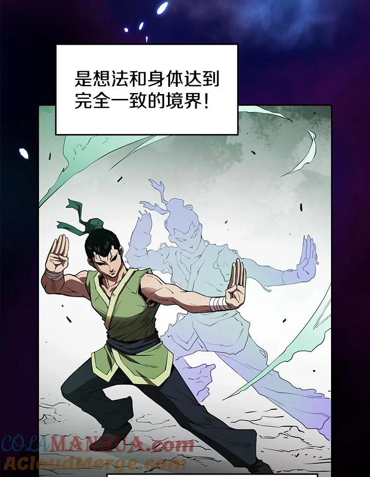 《从地狱归来的圣座》9.恶魔客栈 第89页