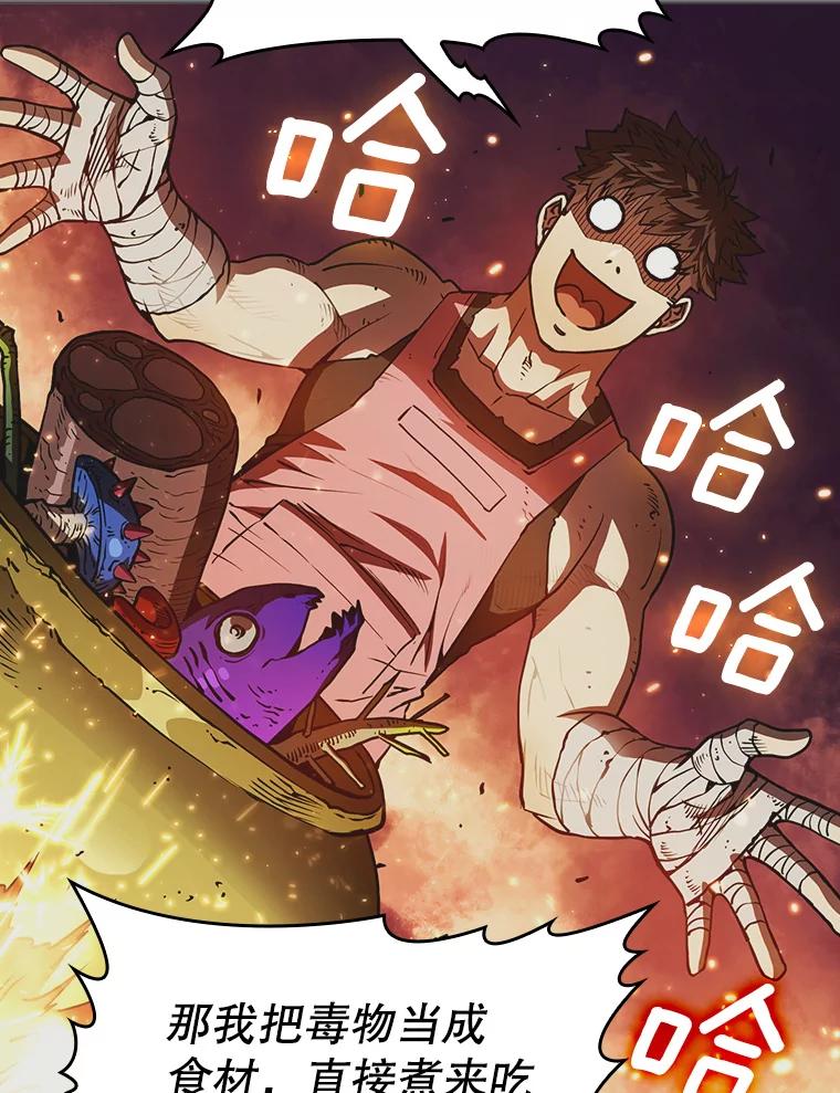 《从地狱归来的圣座》9.恶魔客栈 第64页