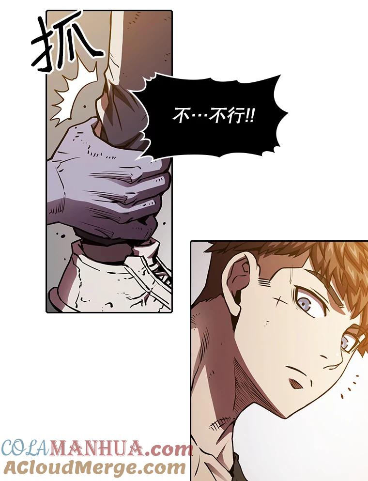 《从地狱归来的圣座》9.恶魔客栈 第25页