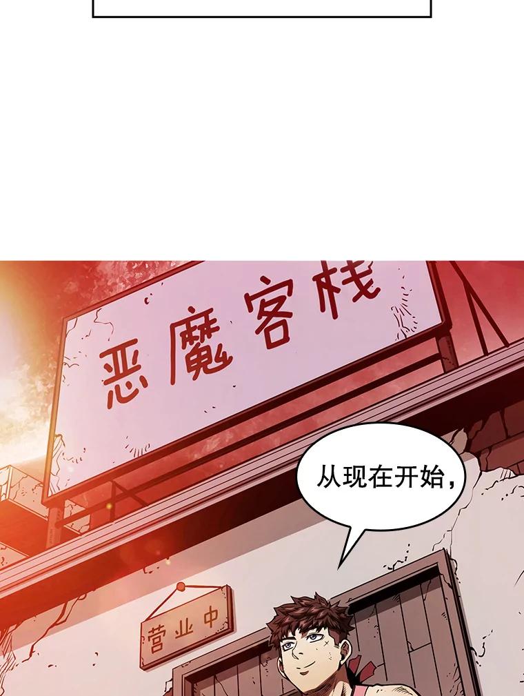 《从地狱归来的圣座》9.恶魔客栈 第40页