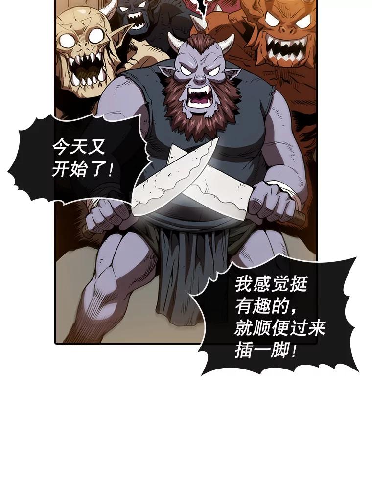 《从地狱归来的圣座》9.恶魔客栈 第75页