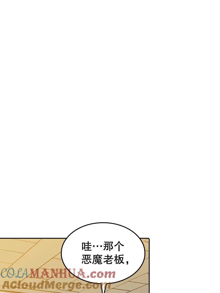 《从地狱归来的圣座》9.恶魔客栈 第45页