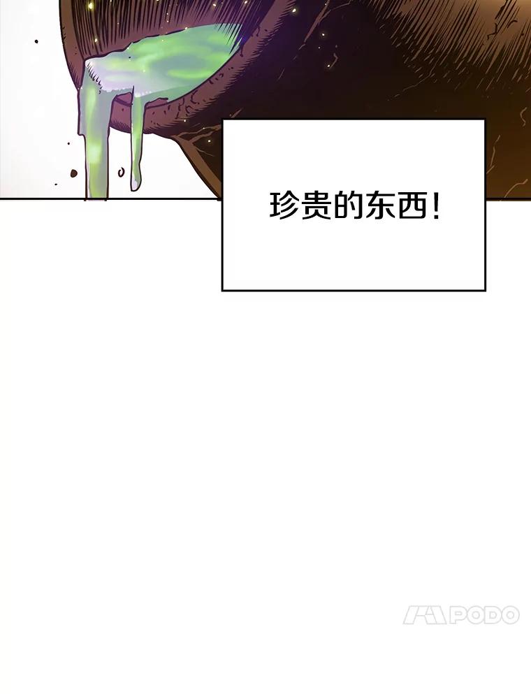《从地狱归来的圣座》9.恶魔客栈 第24页