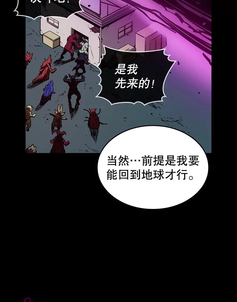 《从地狱归来的圣座》9.恶魔客栈 第99页