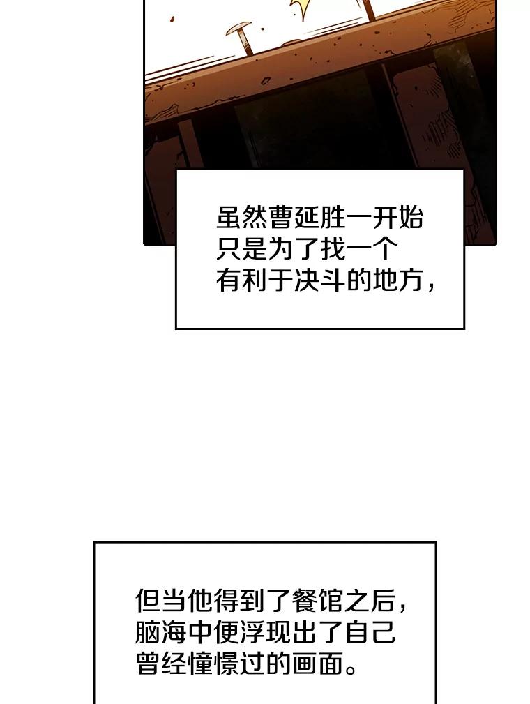 《从地狱归来的圣座》9.恶魔客栈 第39页