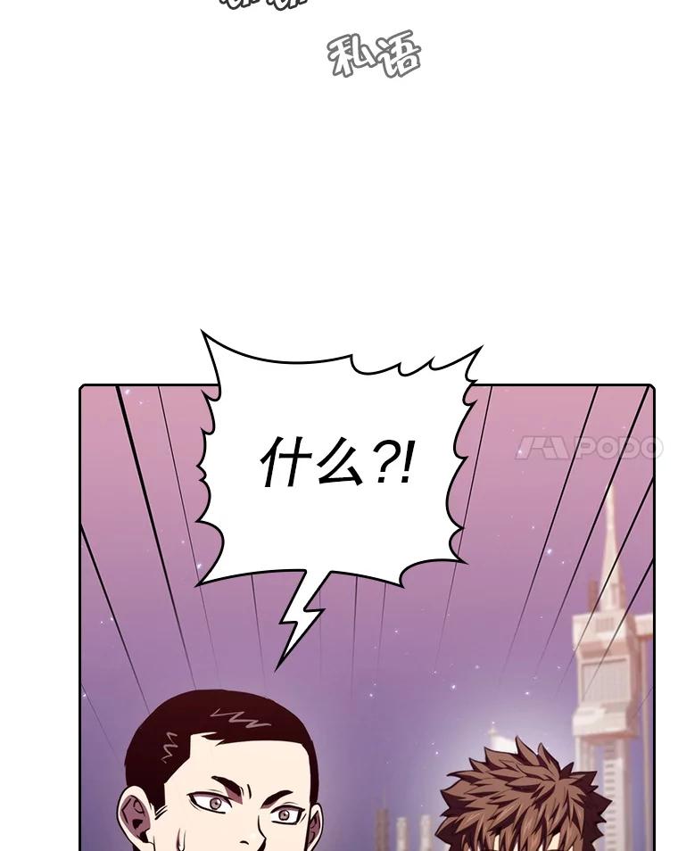 《从地狱归来的圣座》108.支援H国队 第96页