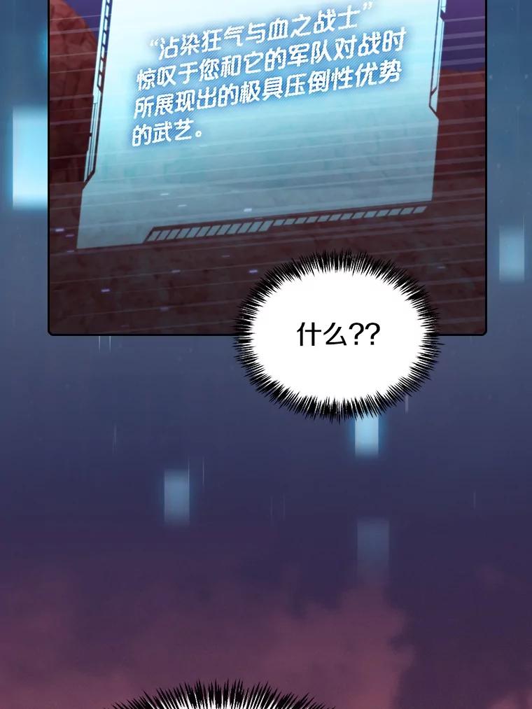 《从地狱归来的圣座》108.支援H国队 第9页