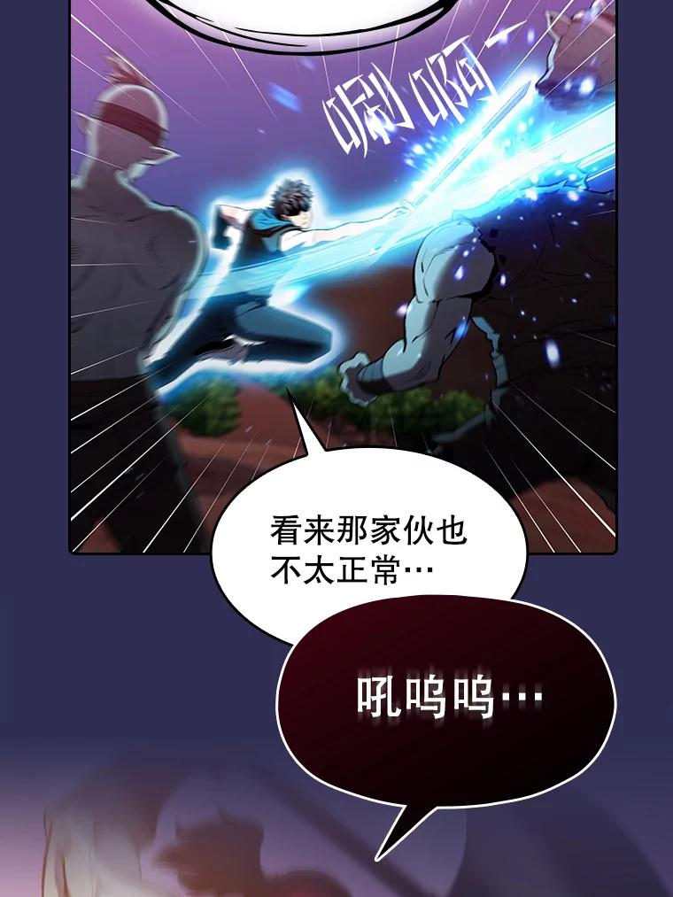《从地狱归来的圣座》108.支援H国队 第12页