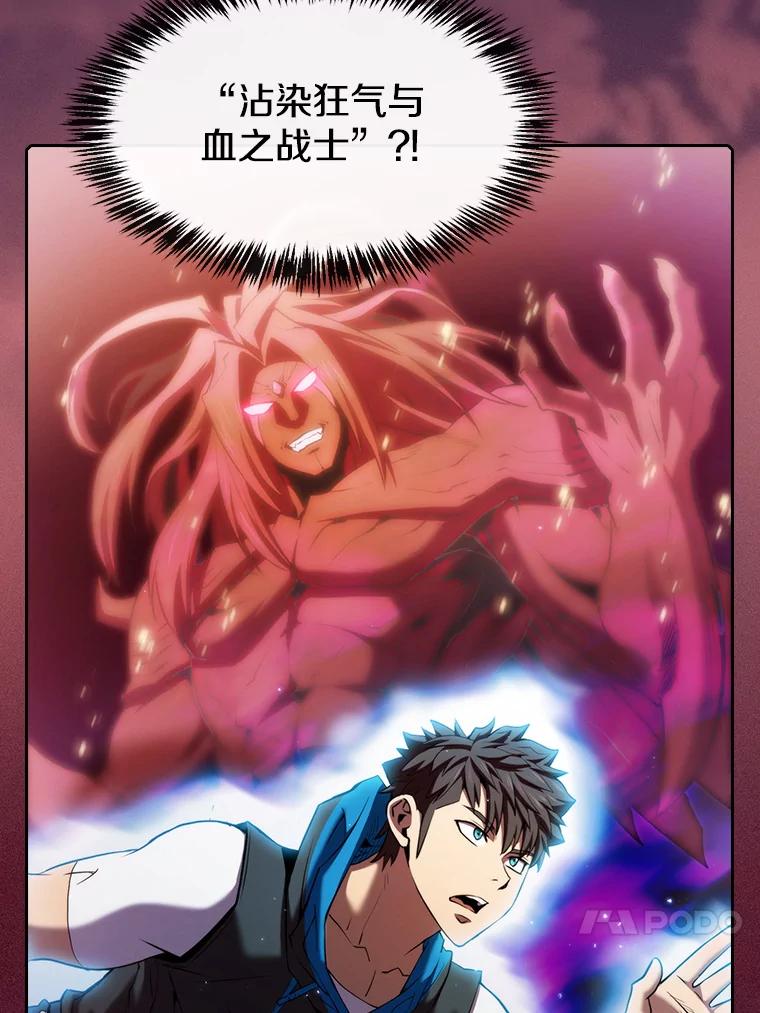 《从地狱归来的圣座》108.支援H国队 第10页