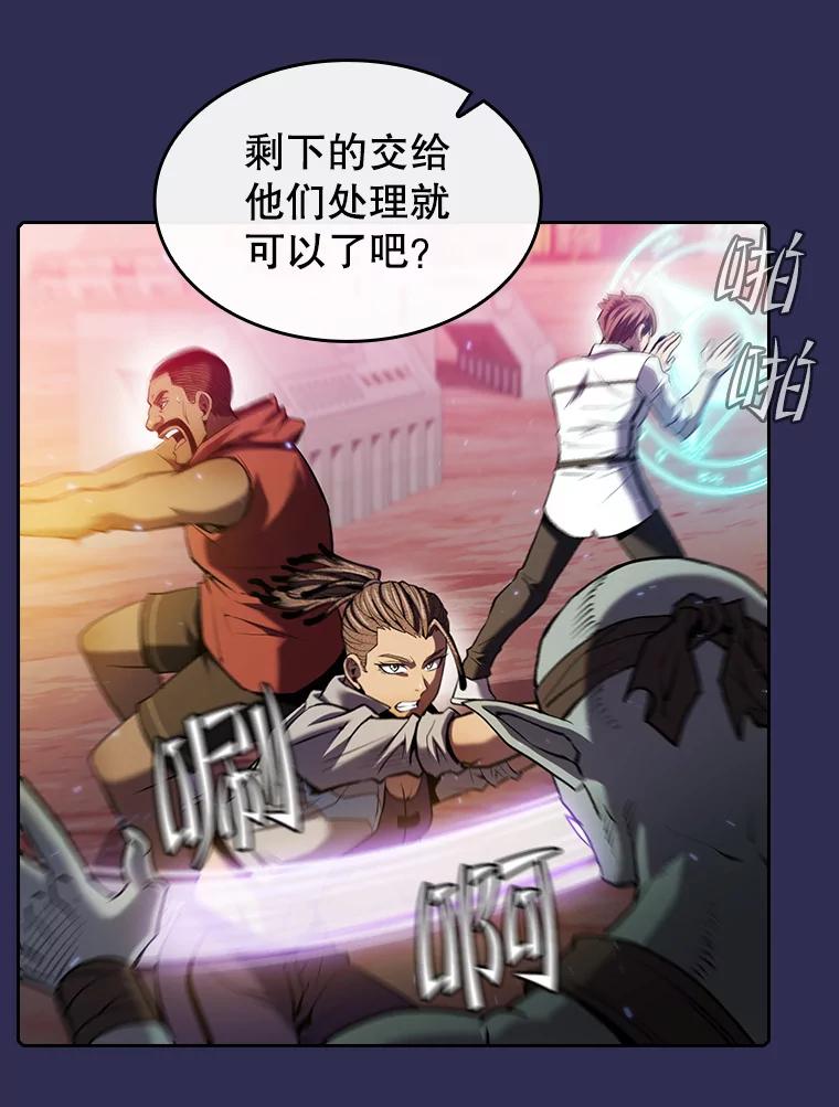 《从地狱归来的圣座》108.支援H国队 第36页