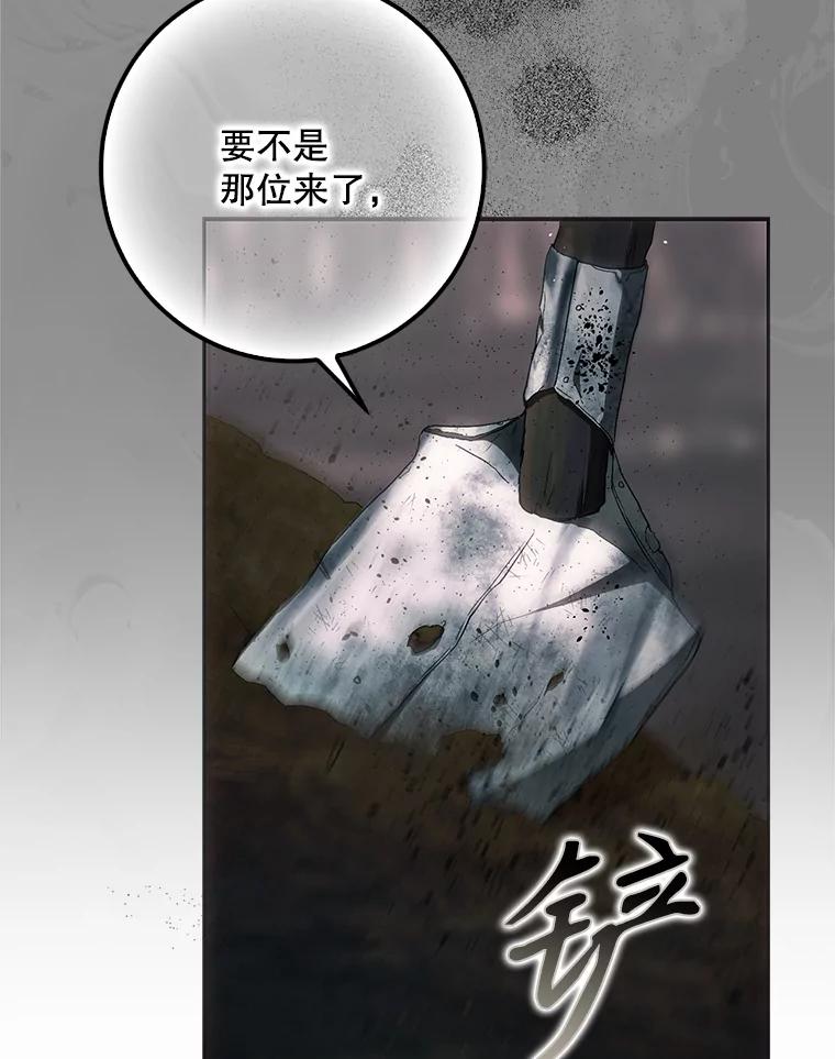 成为我笔下男主之妻 108.讨伐的秘密 第40页