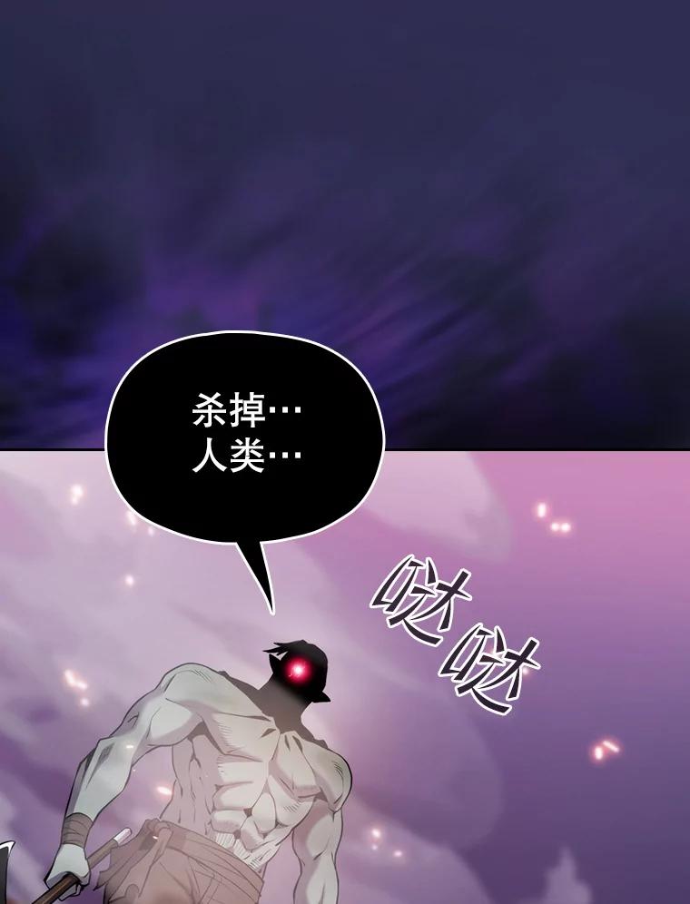 《从地狱归来的圣座》108.支援H国队 第60页