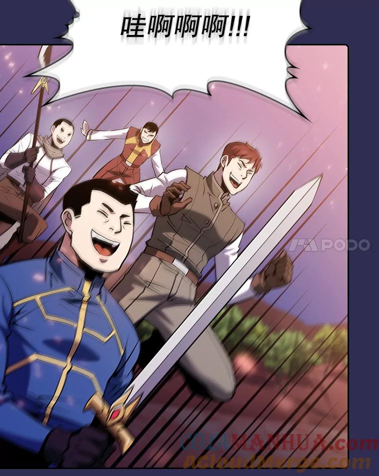《从地狱归来的圣座》108.支援H国队 第79页