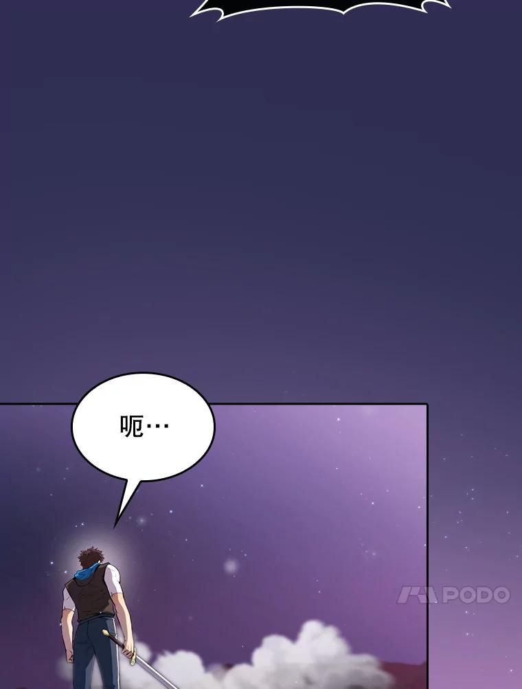 《从地狱归来的圣座》108.支援H国队 第33页