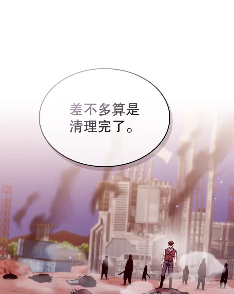 《从地狱归来的圣座》108.支援H国队 第85页