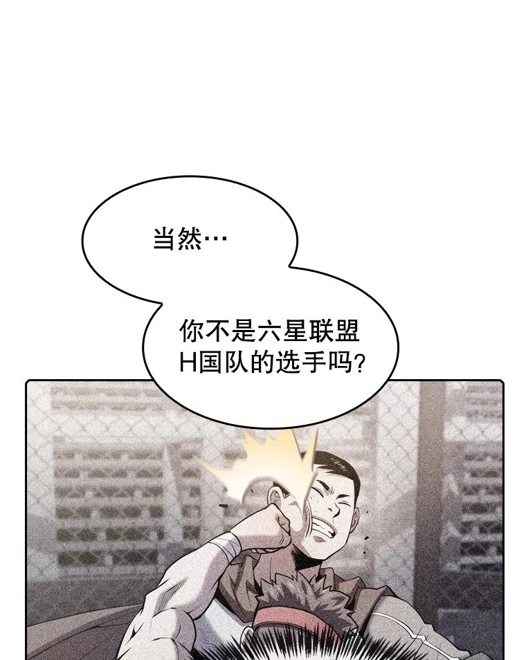 《从地狱归来的圣座》108.支援H国队 第90页