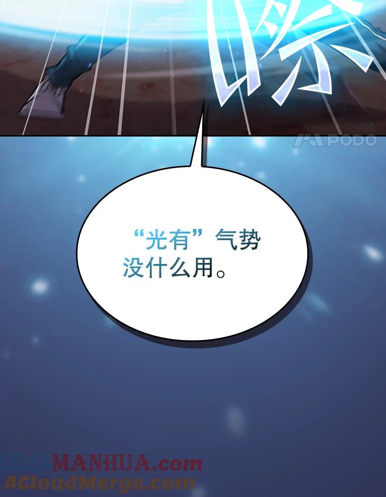 《从地狱归来的圣座》108.支援H国队 第27页