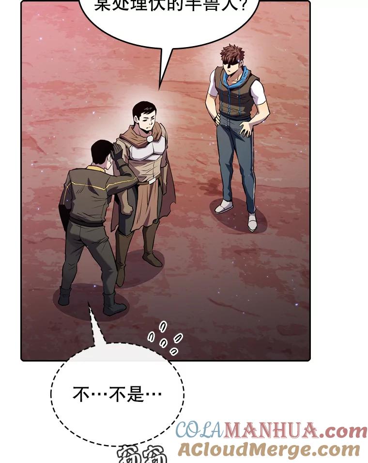《从地狱归来的圣座》108.支援H国队 第95页