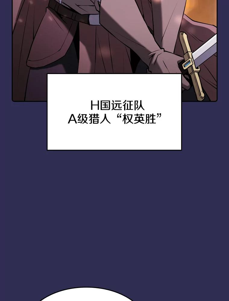 《从地狱归来的圣座》108.支援H国队 第48页