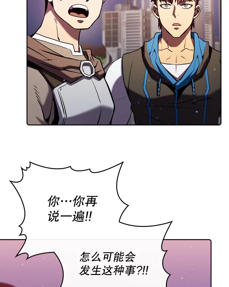 《从地狱归来的圣座》108.支援H国队 第97页
