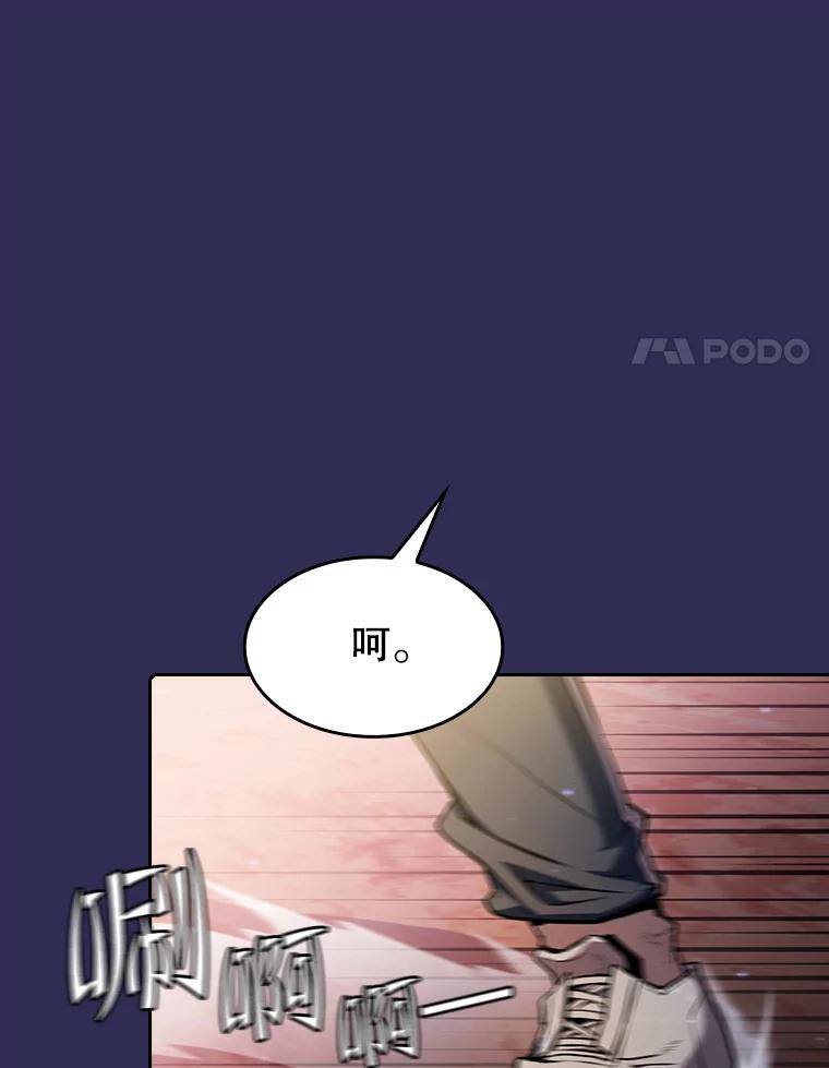 《从地狱归来的圣座》108.支援H国队 第17页