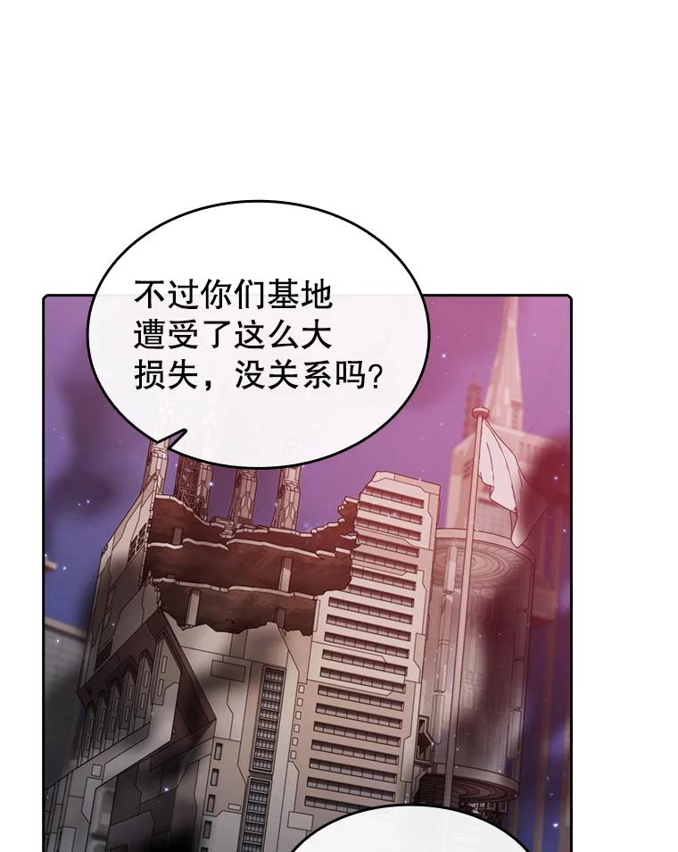 《从地狱归来的圣座》108.支援H国队 第92页