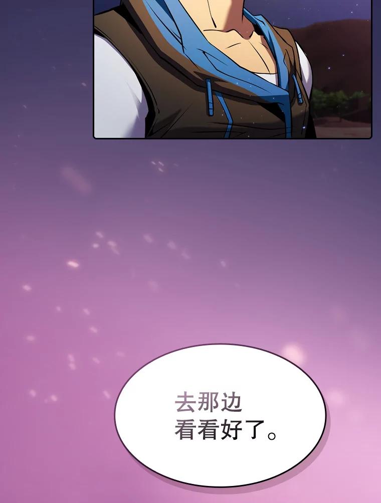 《从地狱归来的圣座》108.支援H国队 第38页