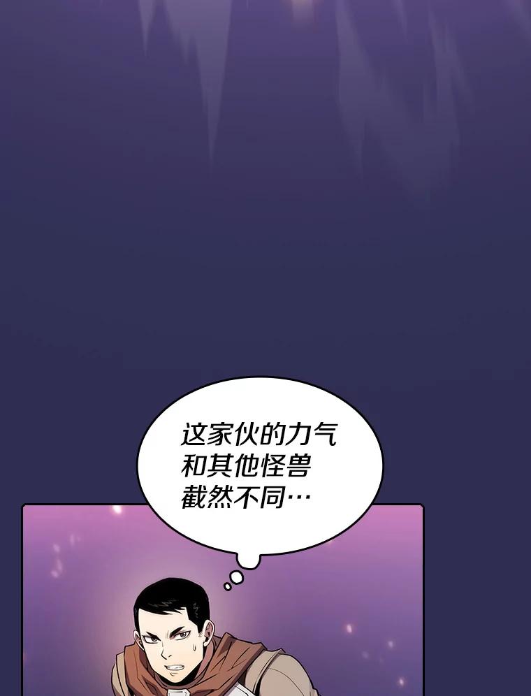《从地狱归来的圣座》108.支援H国队 第58页