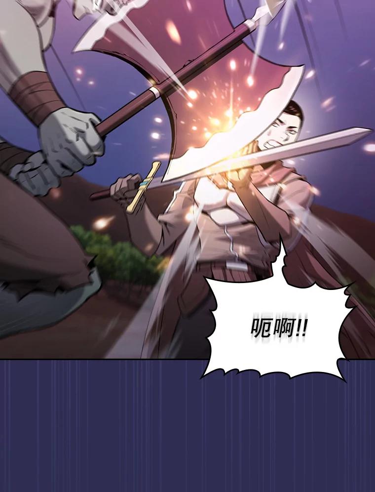 《从地狱归来的圣座》108.支援H国队 第54页