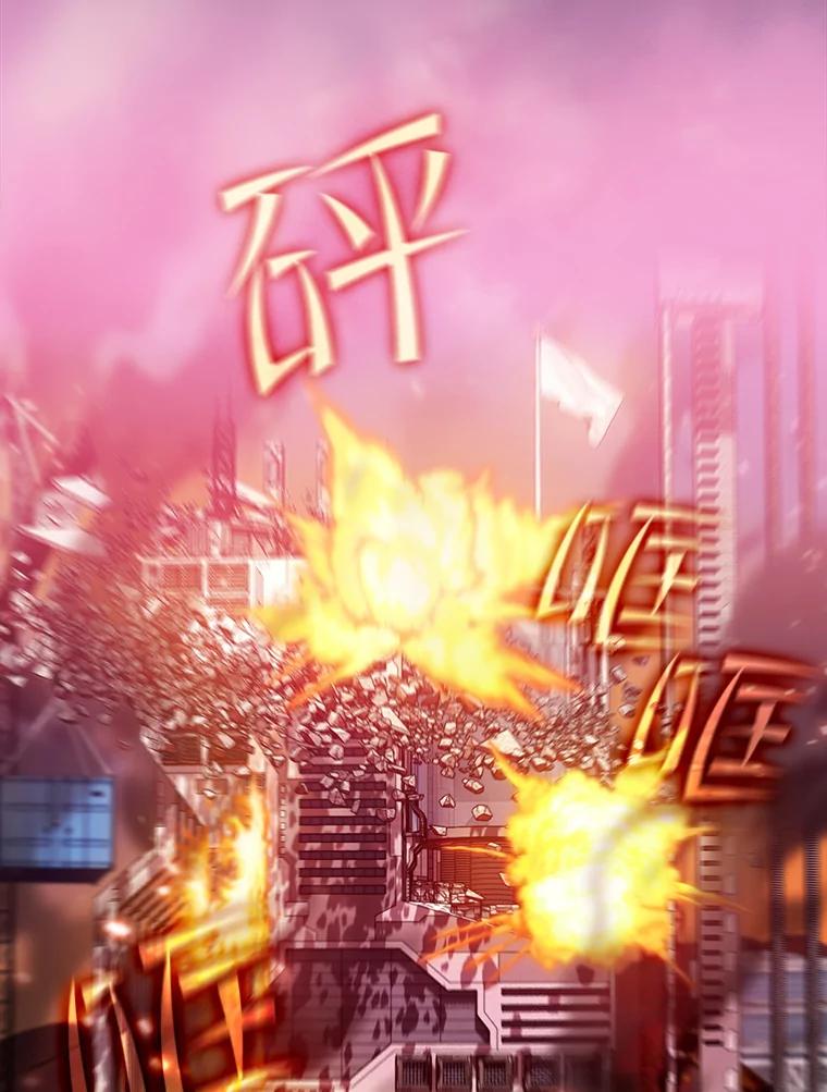 《从地狱归来的圣座》108.支援H国队 第41页