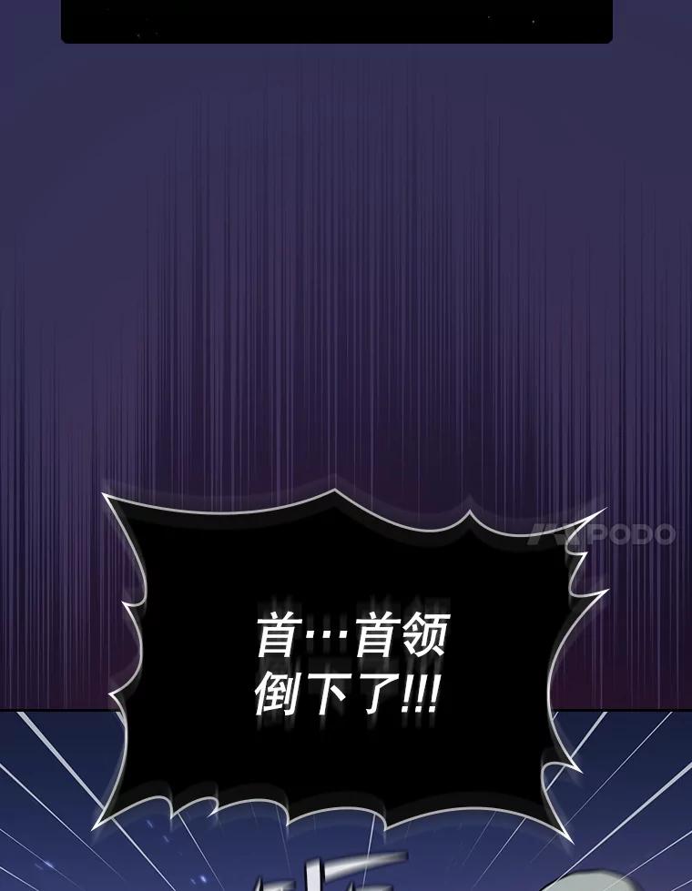 《从地狱归来的圣座》108.支援H国队 第30页